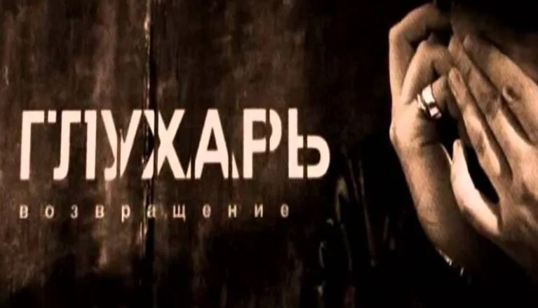 Постер «Сезон 3»